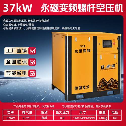 永磁变频螺杆式空压机37KW整套工业级空气压缩机打气泵