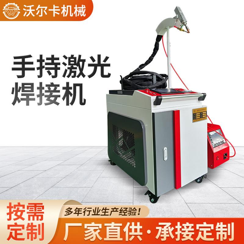 不锈钢镀锌板手持激光焊接机铁管圆管方管铝管手持激光焊接机