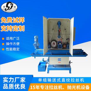 东莞厂家供应单组输送式直纹拉丝机150宽全自动铝材板拉丝机