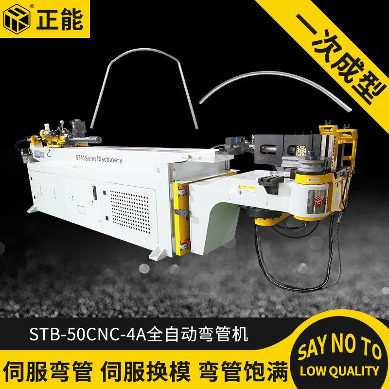 正能机械50CNC-4A全自动数控弯管机圆管钢管方管钢管三维弯管机