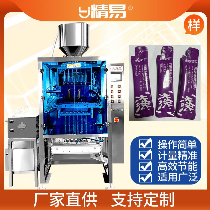 厂家直供新款全自动式高效率多列圆角袋西梅饮包装机器支持定制