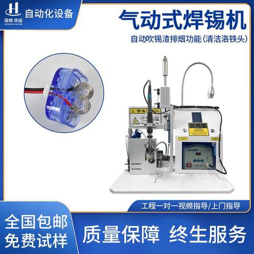 半自动焊锡机多功能焊线机点焊传感器焊接数据线自动焊锡机脚踏式