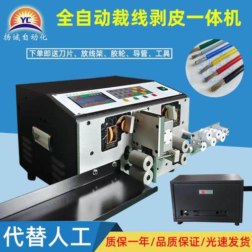 厂家供应电脑剥线机数据线电子线缆全自动裁线机多功能线材剥皮机