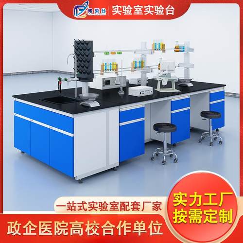 实验台厂家实验室通风柜试验台全钢实验台钢木实验桌实验室工作台