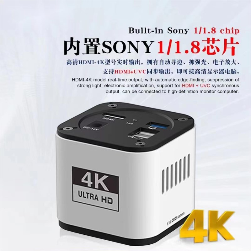4K三目显微镜相机 摄像头高清工业相机HDMI接口高清数码显微镜CCD