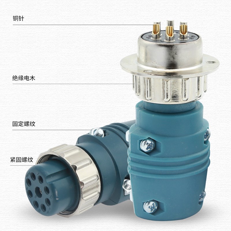 航空插头插座公母对接防爆工业级对接头2/6/7/89孔芯电缆航连接器