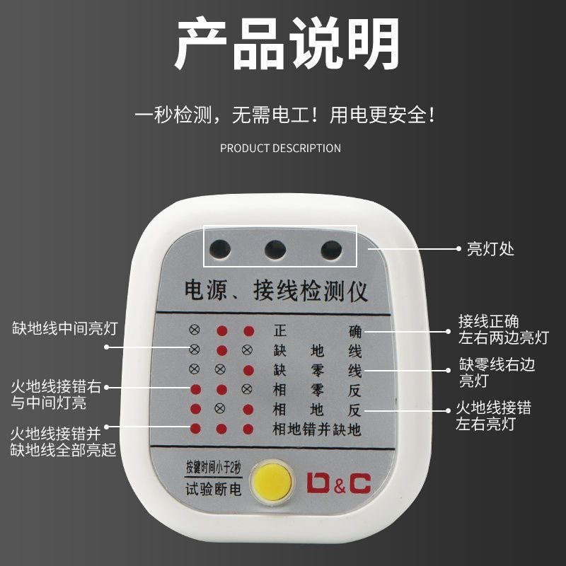 上海德力西漏电地线相位检测仪测电插头10a16a线路电源家用验电器