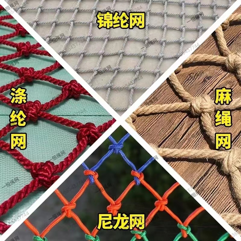 儿童户外攀爬网尼龙网幼儿园玩具拓展网绳防坠吊桥防护安全防坠网