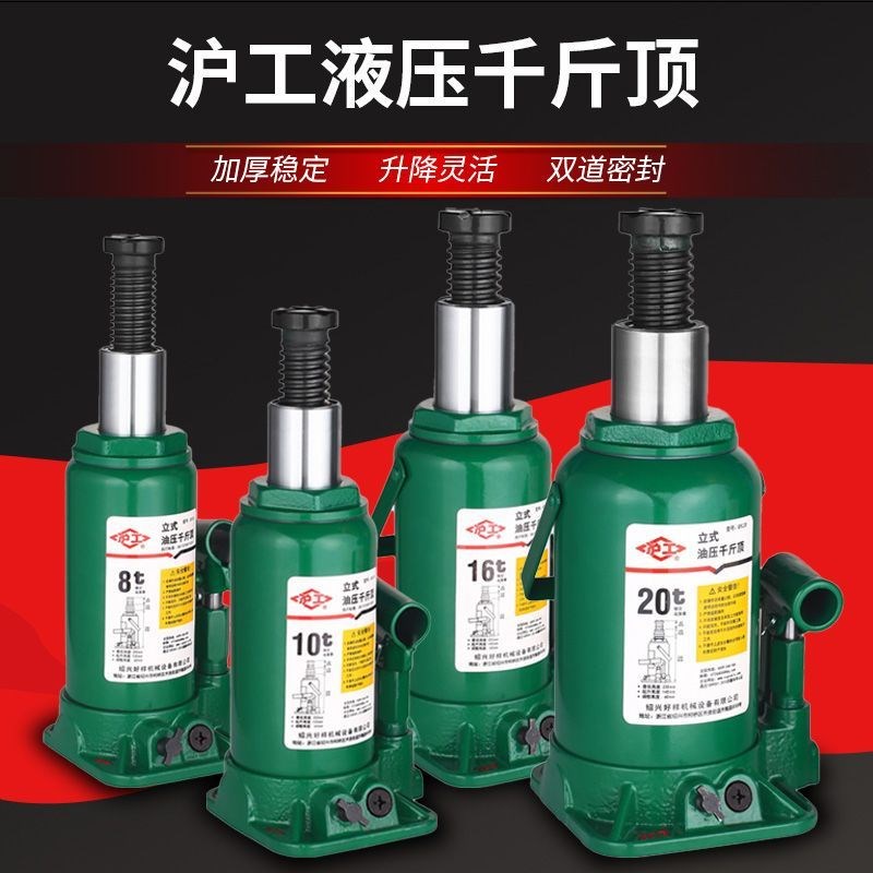 沪工液压千斤顶国标油压立式矮型带表型可调节千金顶10吨车载5吨