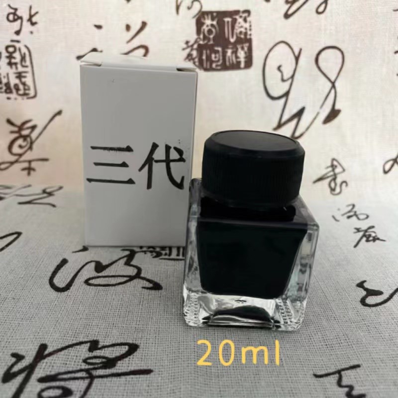 一代人暗物质款升级干速版钢笔墨水PK极黑永恒黑4001防水不洇