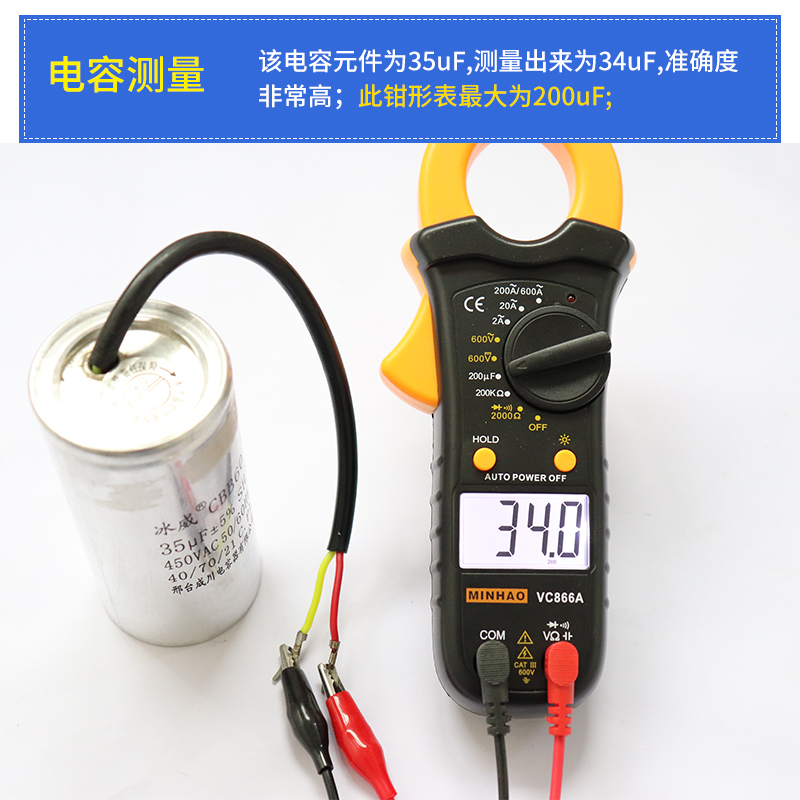 电工数字钳形表万用表VC866A钳形电流表万能表袖珍迷你电容背光