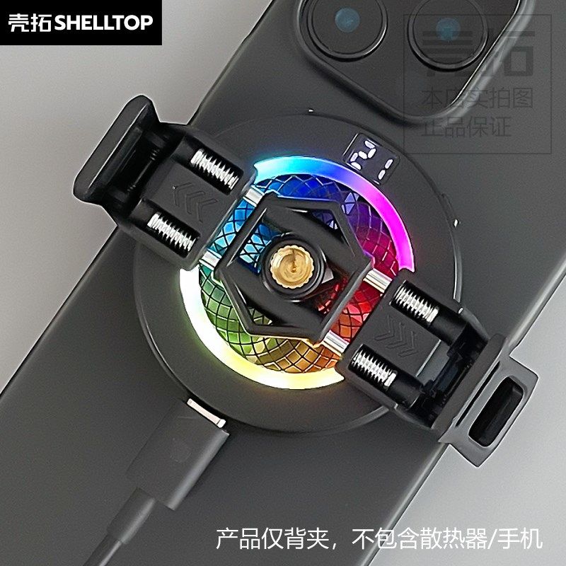 散热器背夹配件手机夹子平板背夹适用武影子X9散热器车载直播游戏
