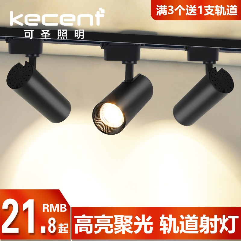 轨道灯led射灯服装店黑色导轨灯明装吸顶聚光灯店铺商用20w30w