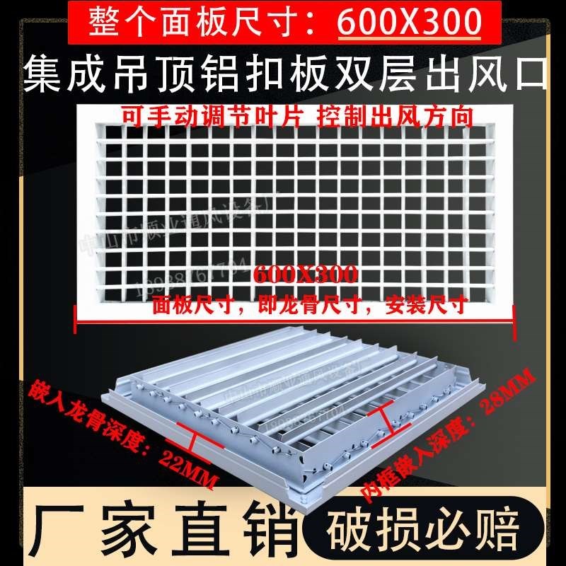 集成吊顶空调通排出风口铝扣板天花百叶窗600X600散流器厨房透气