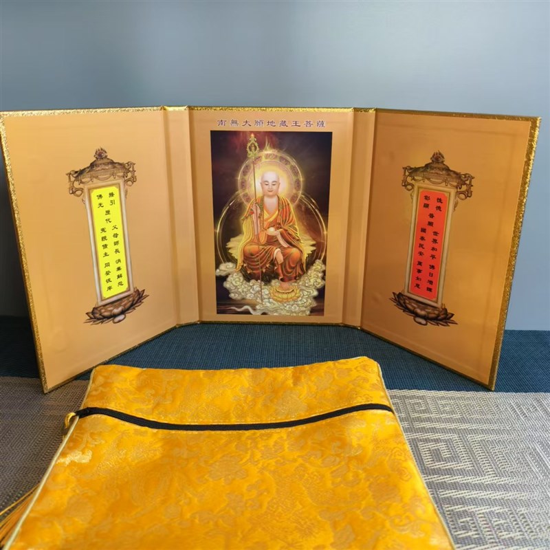 地藏王菩萨屏风圣像坐像可折叠桌面携带地藏经书皮佛堂摆件本愿经