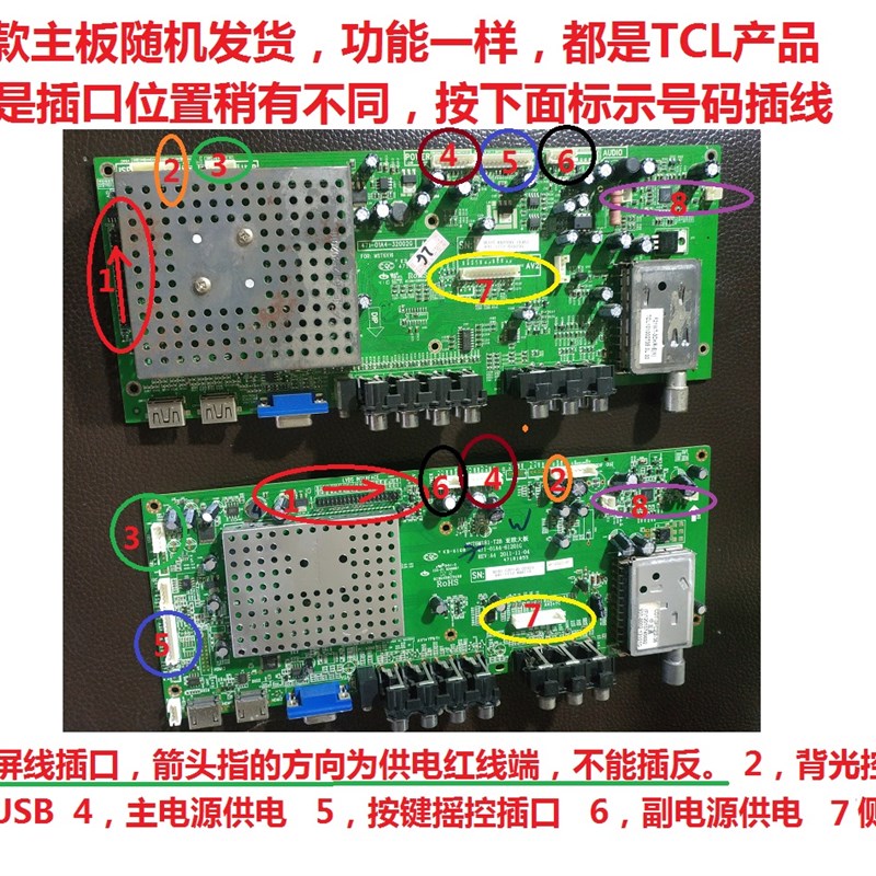 TCL电视L32C12 E09 L37E19  L42C12 L47C19主板471-01A4-32002G