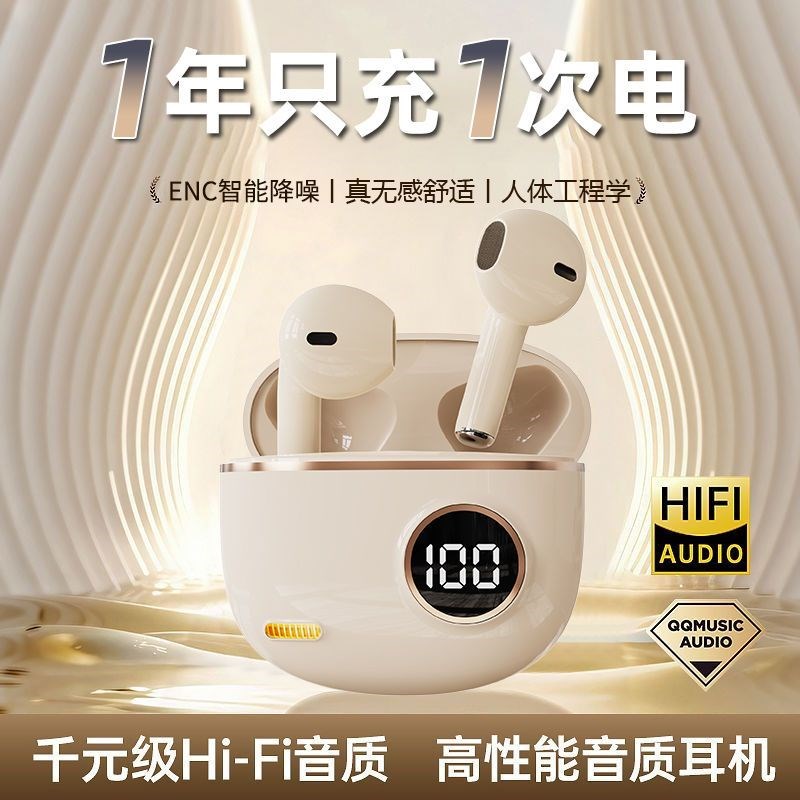 【柏林之声】蓝牙耳机2024新款超长续航运动跑步降噪高音质入耳式