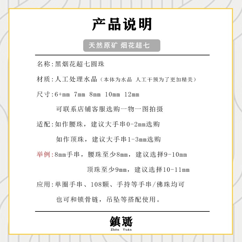 超七水晶散珠黑加仑发晶三轮骨干圆珠手串处理水晶多宝单珠配珠