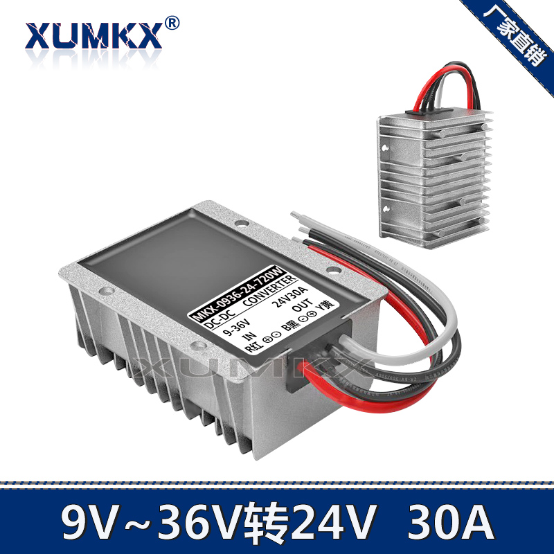 9V至36V转24V模块3A5A8A10A自动升降压电源模块24V稳压电源转换器