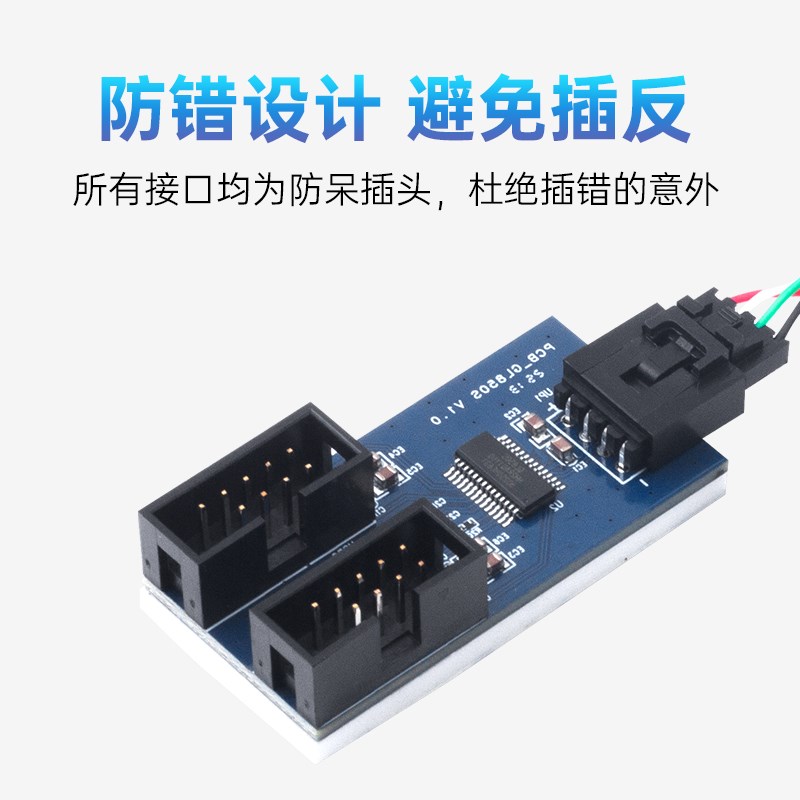 电脑主板USB9针一分二一分四USB2.0分接线9PIN转双9PIN可批量定货
