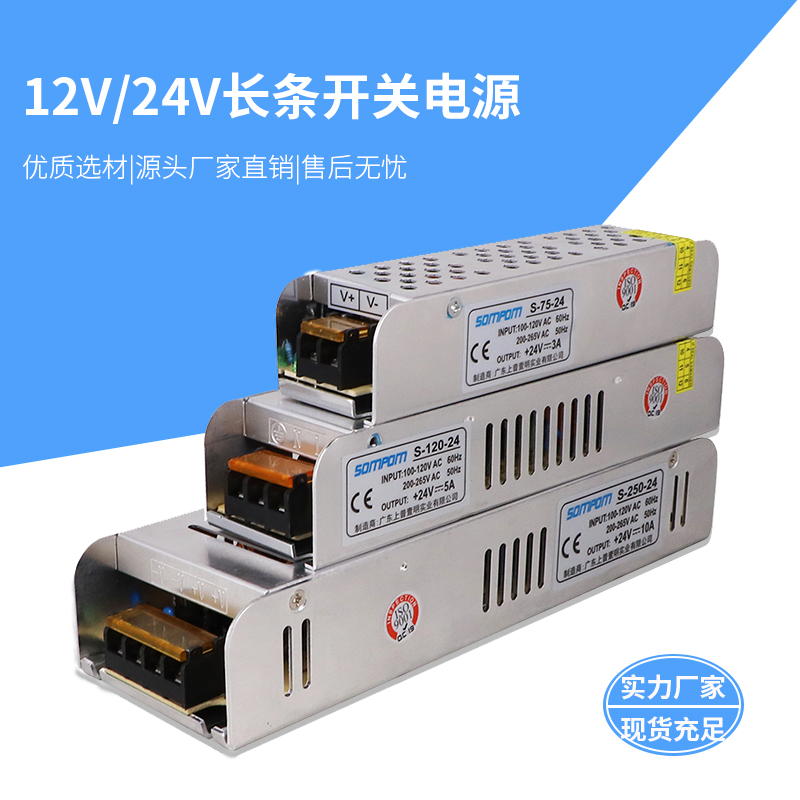 220V转12伏长条开关电源led灯箱灯条装饰照明监控100/200w变压器