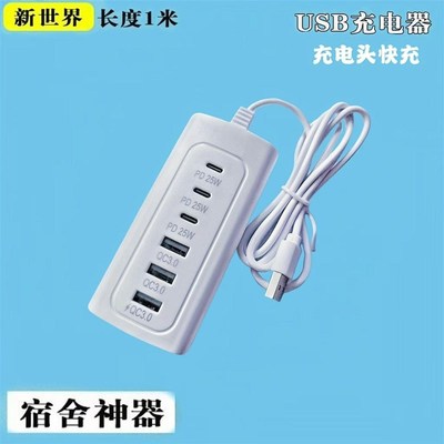 多孔插座排插带USB接口多功能插排家用宿舍插板接线板电源转换器