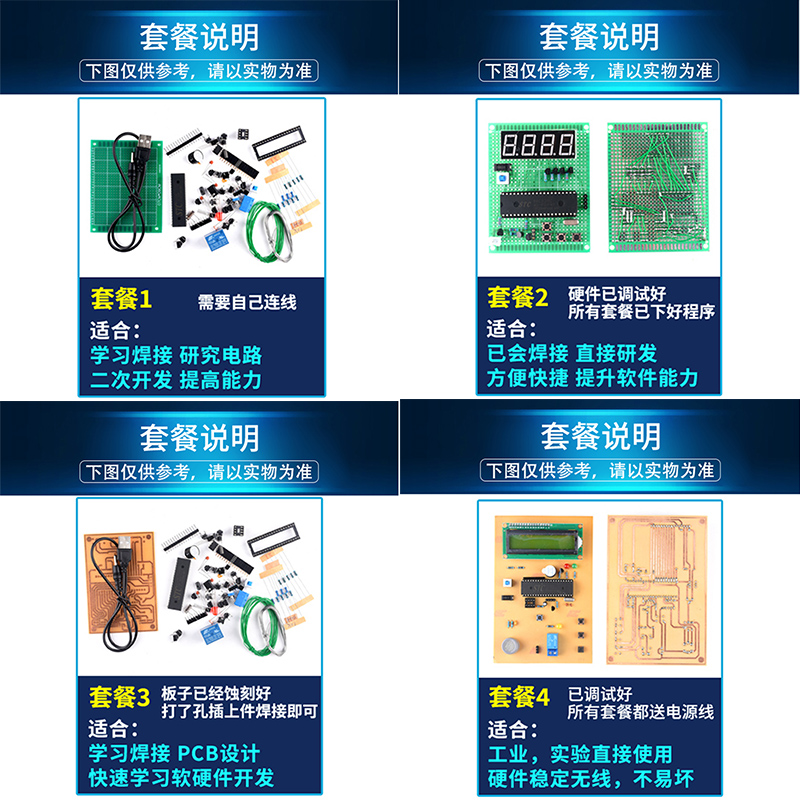 基于51单片机智能扫地吸尘避障小车设计开发板开发板DIY电子套件