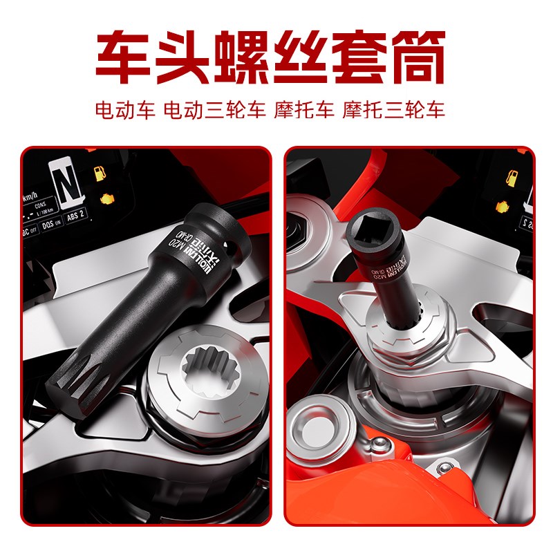 钱江黄龙倍力尼金鹏6008502xGS3A3B方向柱上联板紧固螺丝拆卸工具