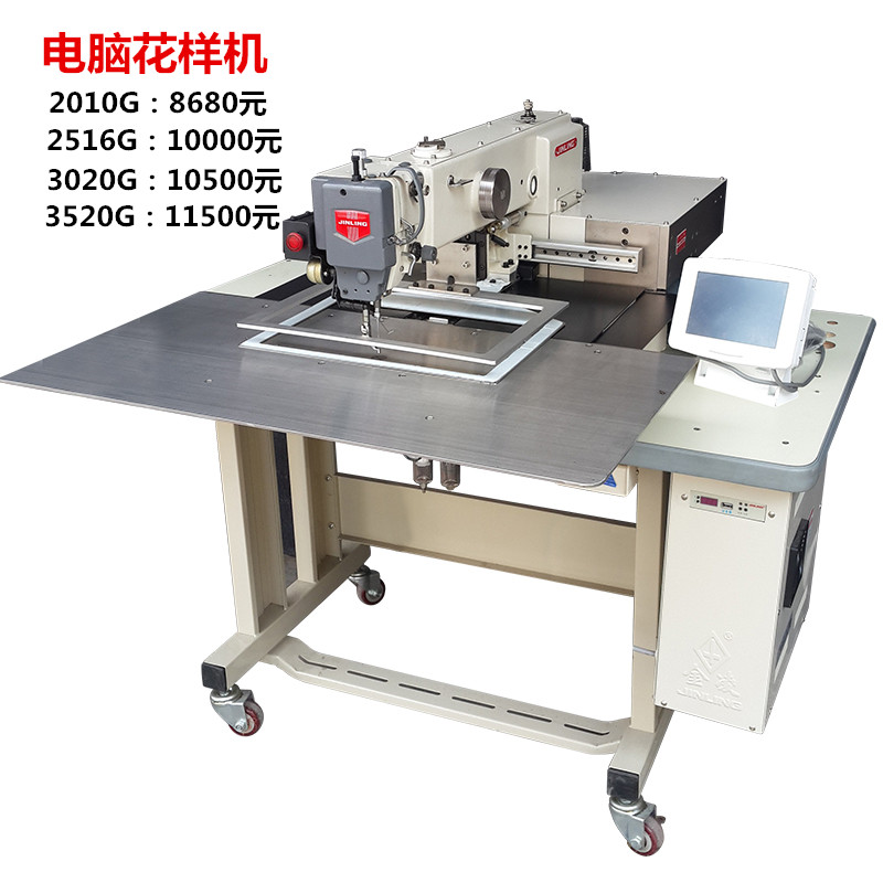 3020-2516-2010花样机工作台板电脑针车工作台电脑车工作台