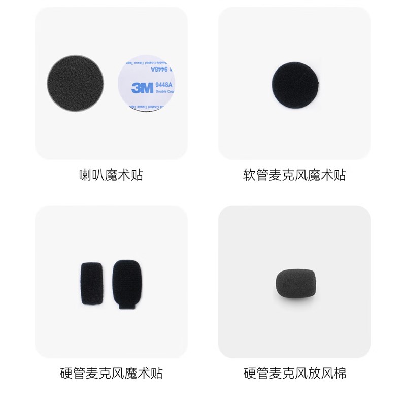 ASMAX F1 PRO头盔蓝牙耳机底座套件包Z1耳麦耳机线软麦喇叭原装F1