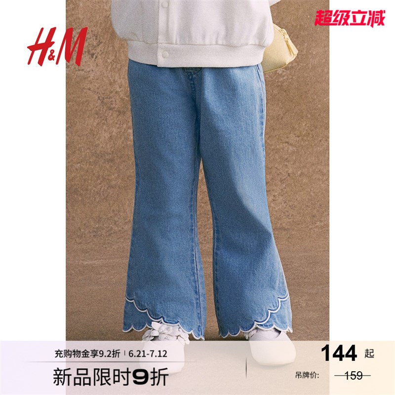 HM童装女童牛仔裤2025夏季新款弹力松紧腰喇叭宽松长裤1268292