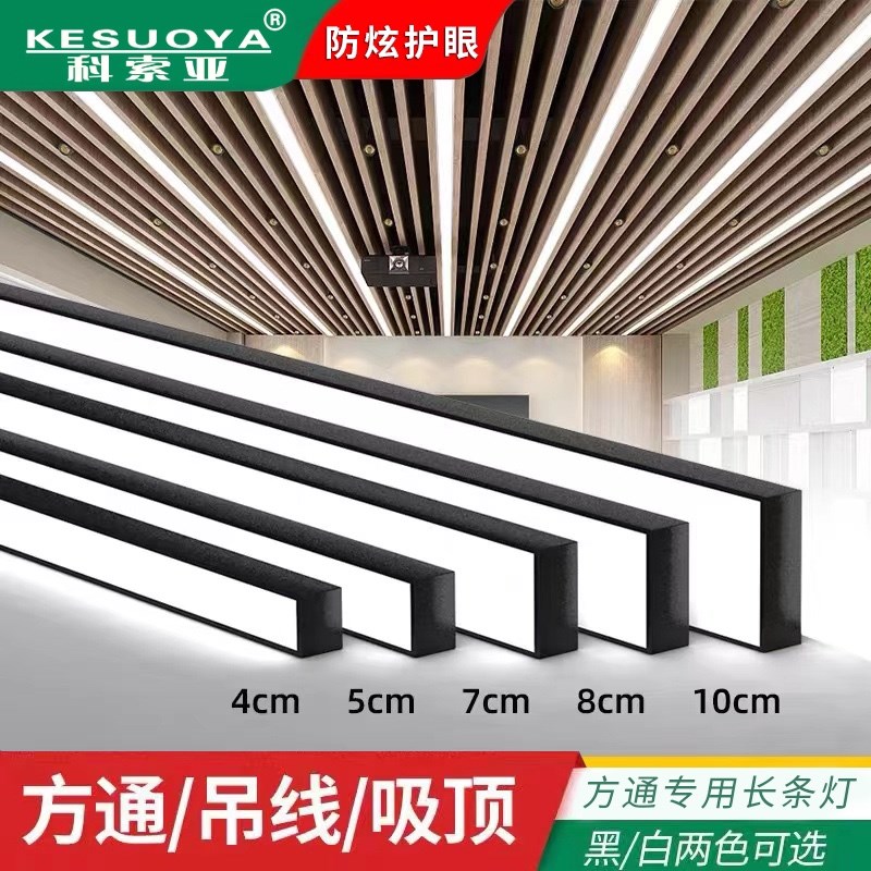 led方通灯长条灯铝方通办公灯格栅吊顶办公室吊灯超市条形灯