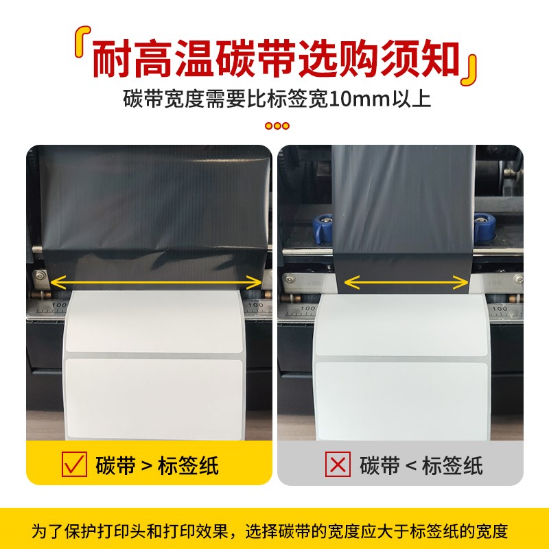 耐高温全树脂碳带医院消毒包医疗器械杀菌标高温PP合成纸 pi高温