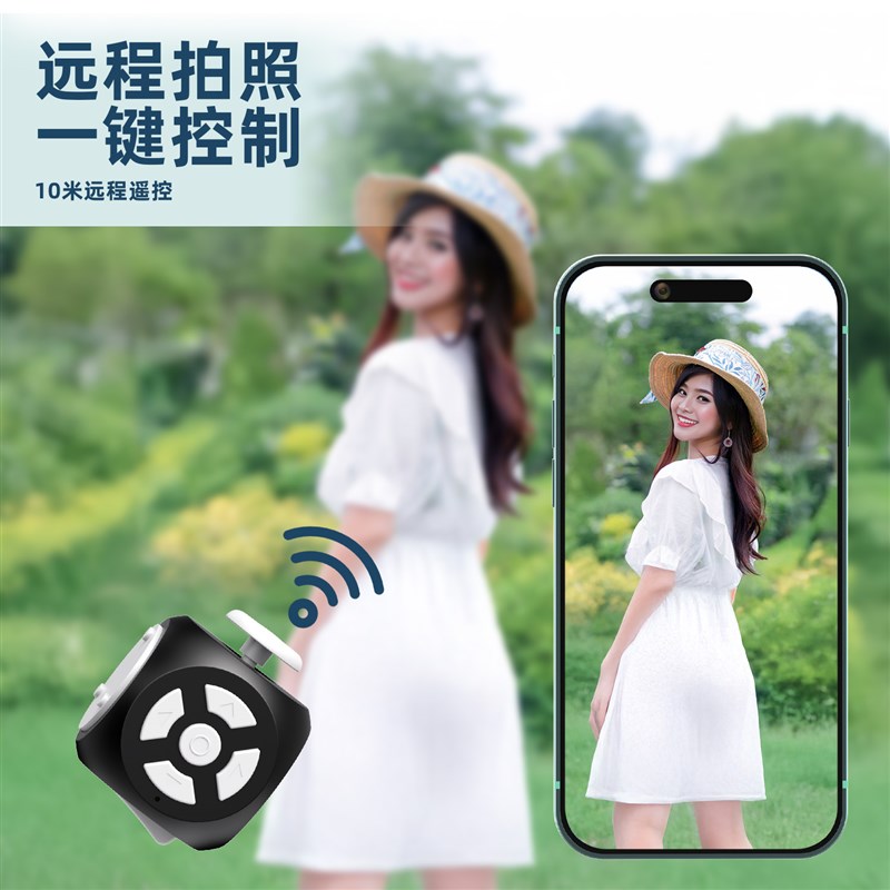 手机蓝牙遥控器解压魔方指尖陀螺仪小说电子书短视频翻页拍照切歌