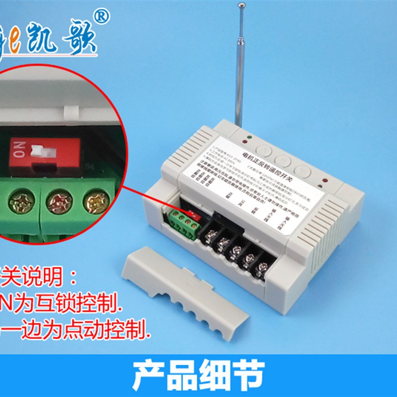 380v无线遥控开关三相电正反转大功率倒顺卷帘机道闸控制器开关