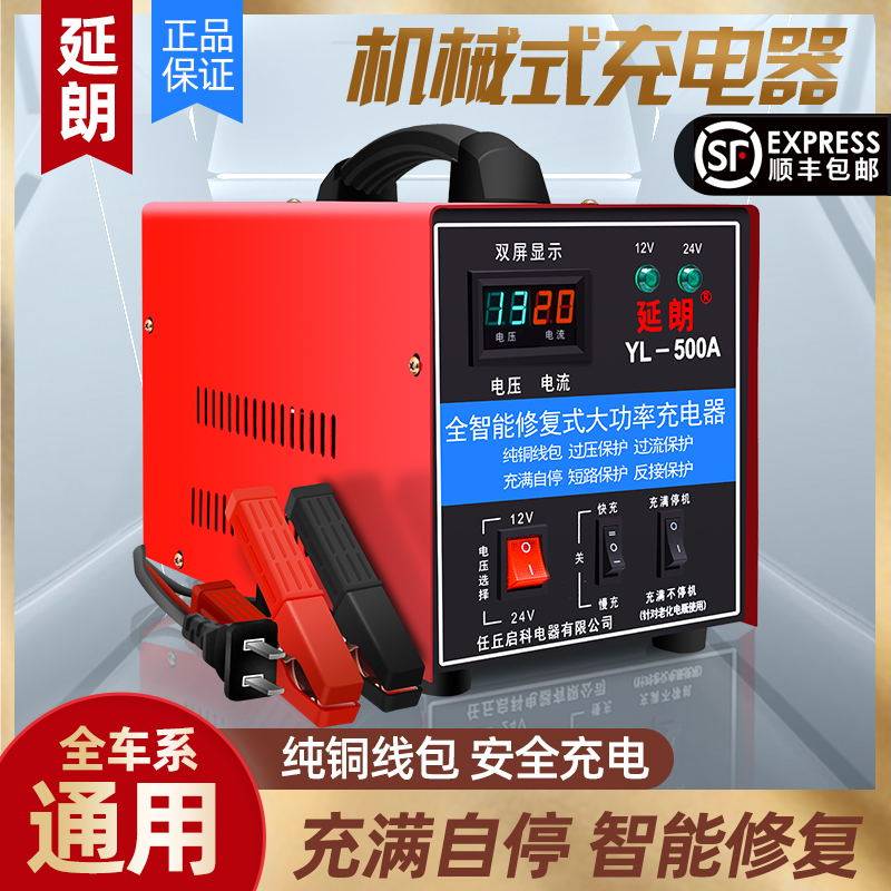 汽车电瓶充电器12V24V纯铜货车充电机大功率智能脉冲修复充满自停