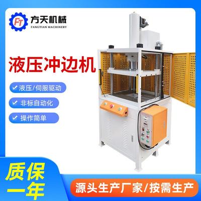 20吨带保护罩四柱压铸件液压冲边机压铸硅橡胶制品周边油压冲边机