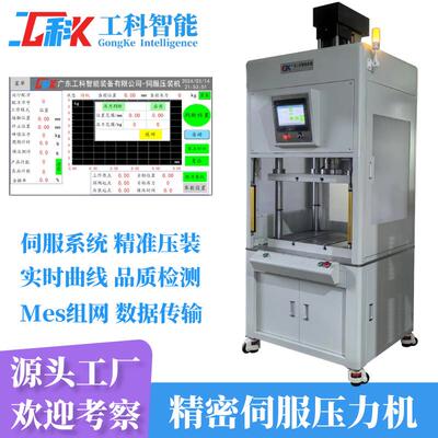电动汽车整车控制器vcu精密压装伺服压力机汽车部件压装伺服压机