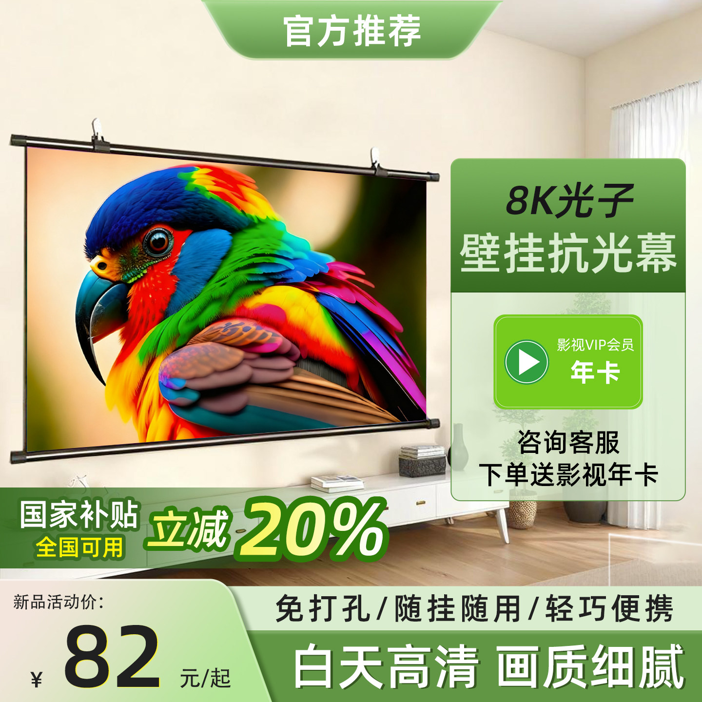 【官方推荐】投影幕布免打孔卧室简易投影幕户外支架幕布可移动家用投影仪幕布100/120寸超高清简易抗光幕布