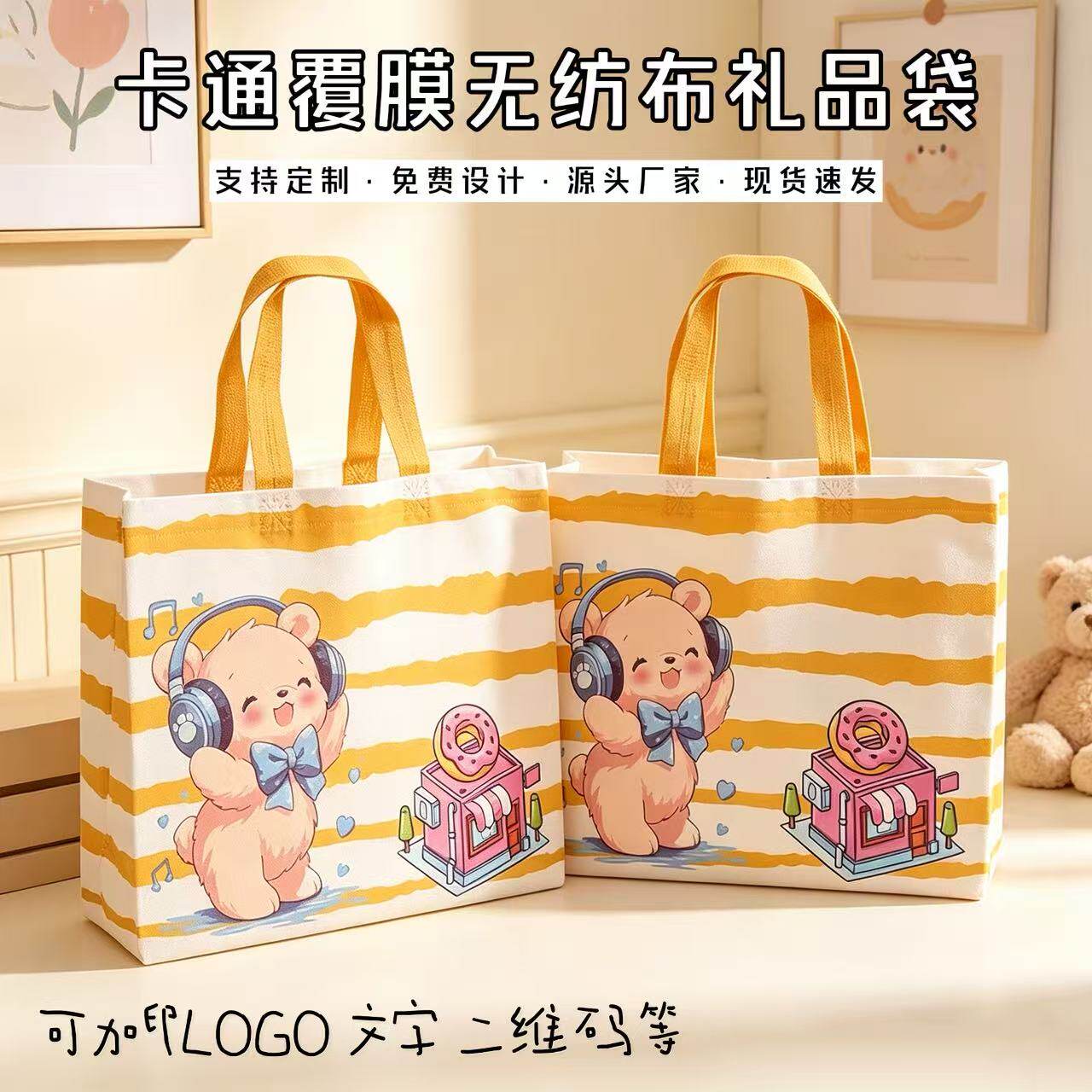 可爱卡通覆膜无纺布手提袋童品童装店六一儿童节购物袋生日礼品袋