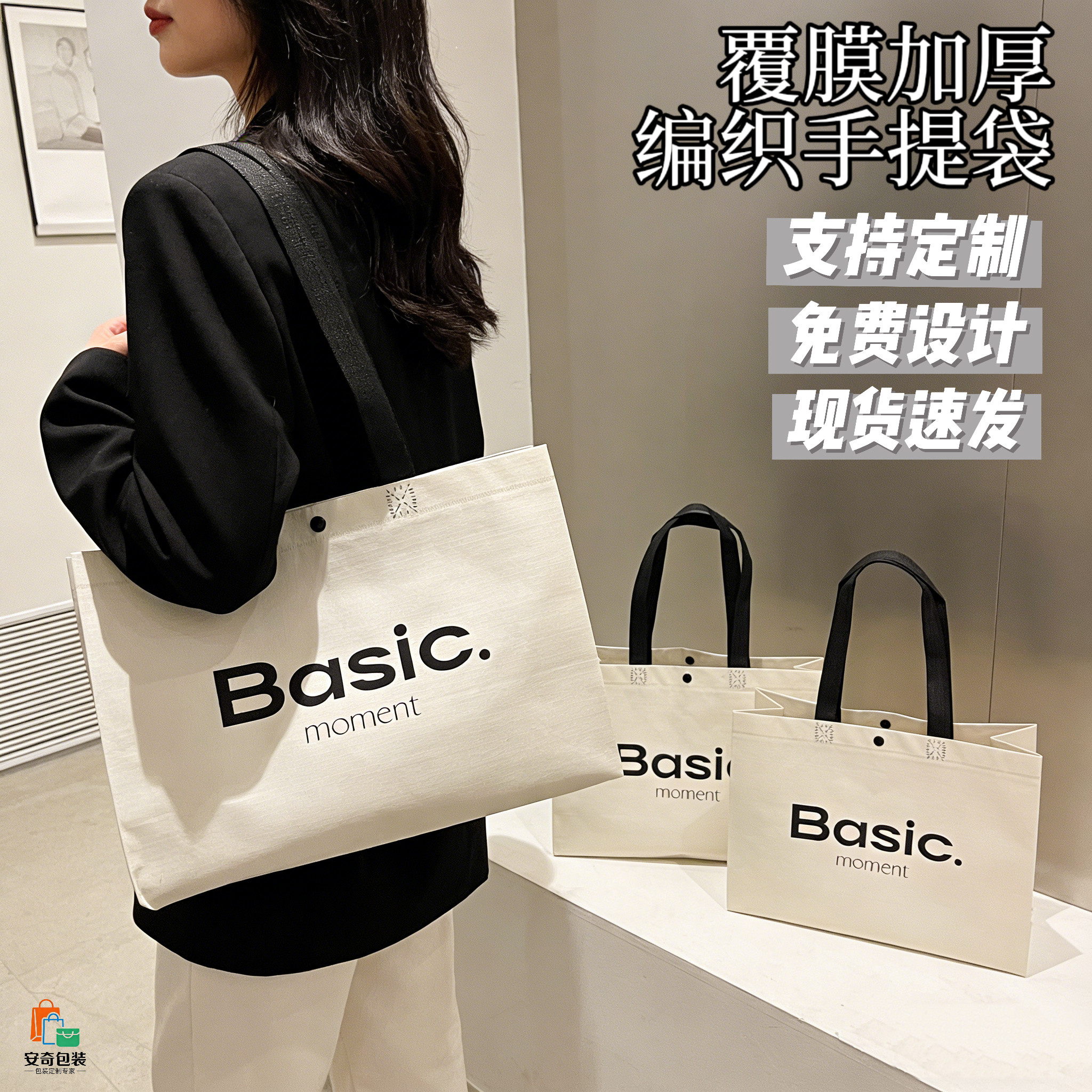 高档编织袋手提袋展会活动定制印LOGO袋子服装广告环保PP覆膜防水