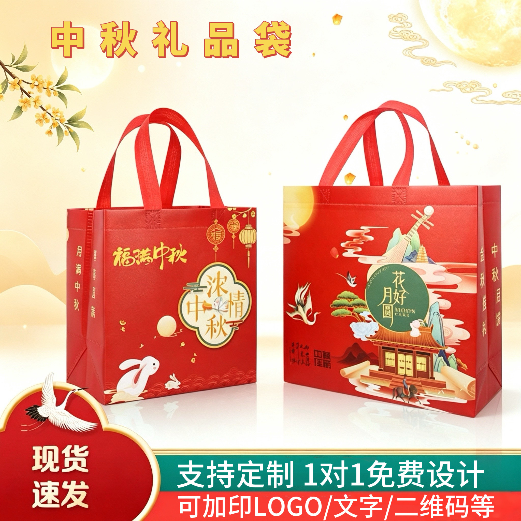 中秋无纺布手提袋彩色加厚覆膜包装袋中秋礼品袋月饼包装袋可定制