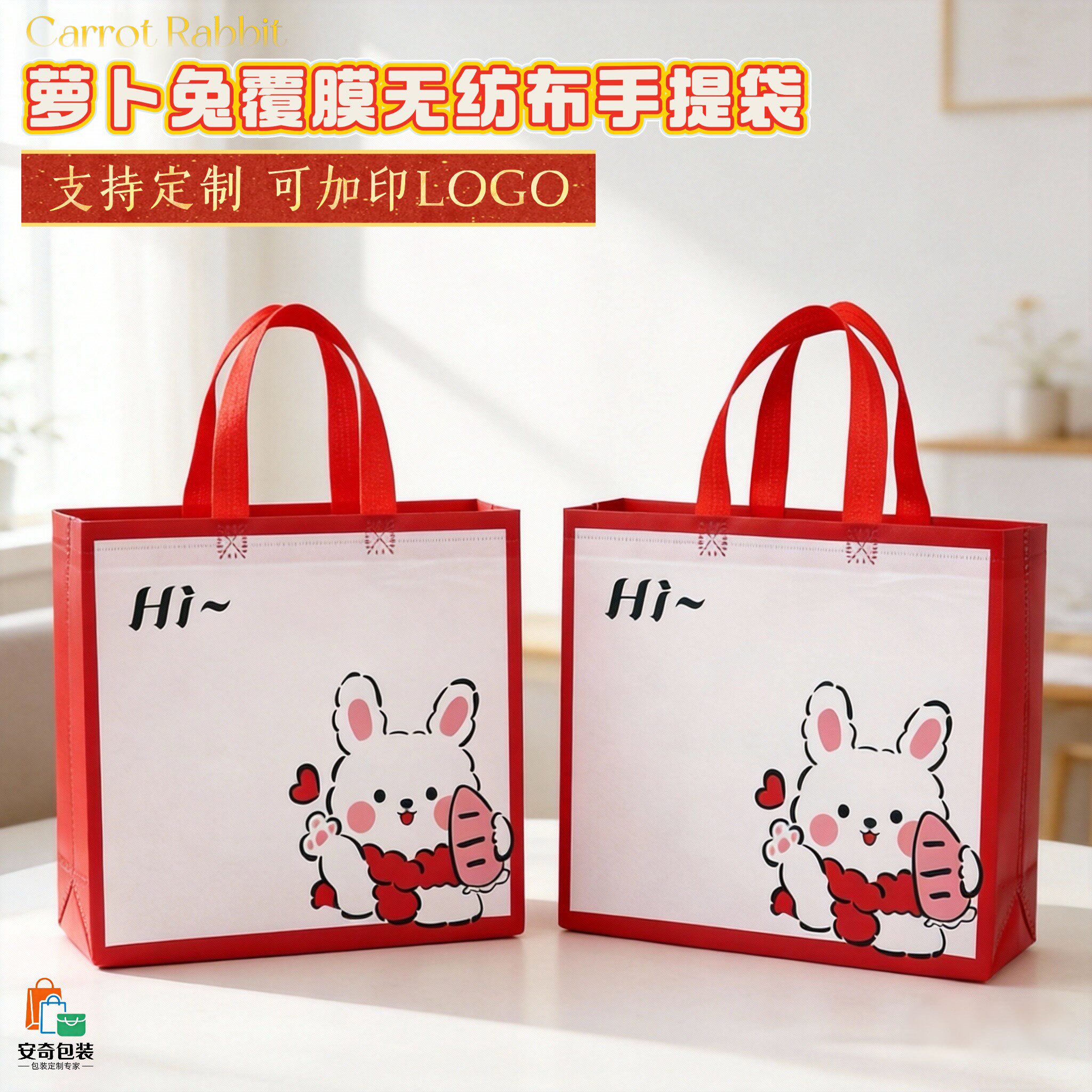 卡通无纺布手提袋子广告手提袋定制童品童装礼品袋覆膜防水购物袋