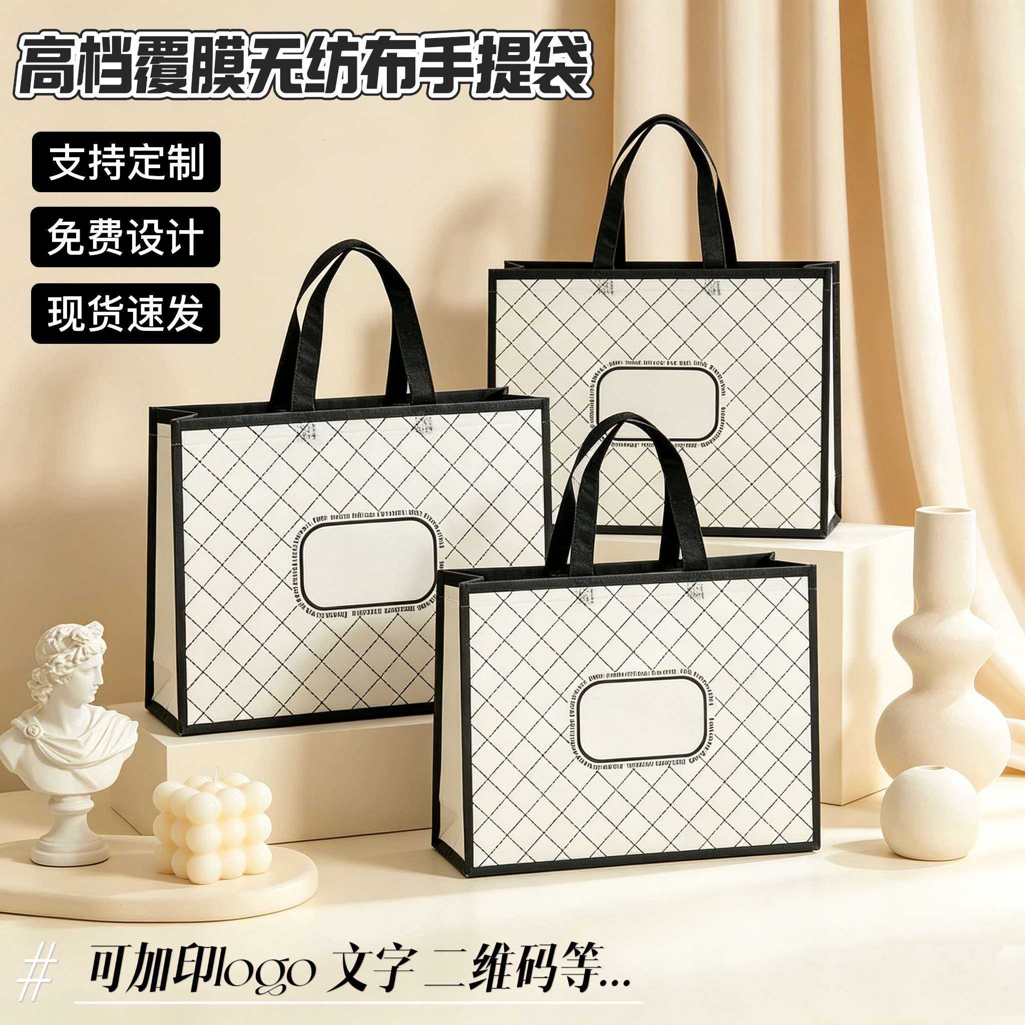 高档覆膜无纺布手提袋服装店定制logo购物袋礼品袋广告袋免费设计