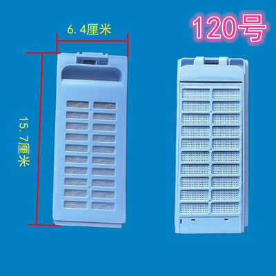 澳柯玛韩电奥克斯七星美菱长虹志高洗衣机过滤网盒垃圾除毛过滤器