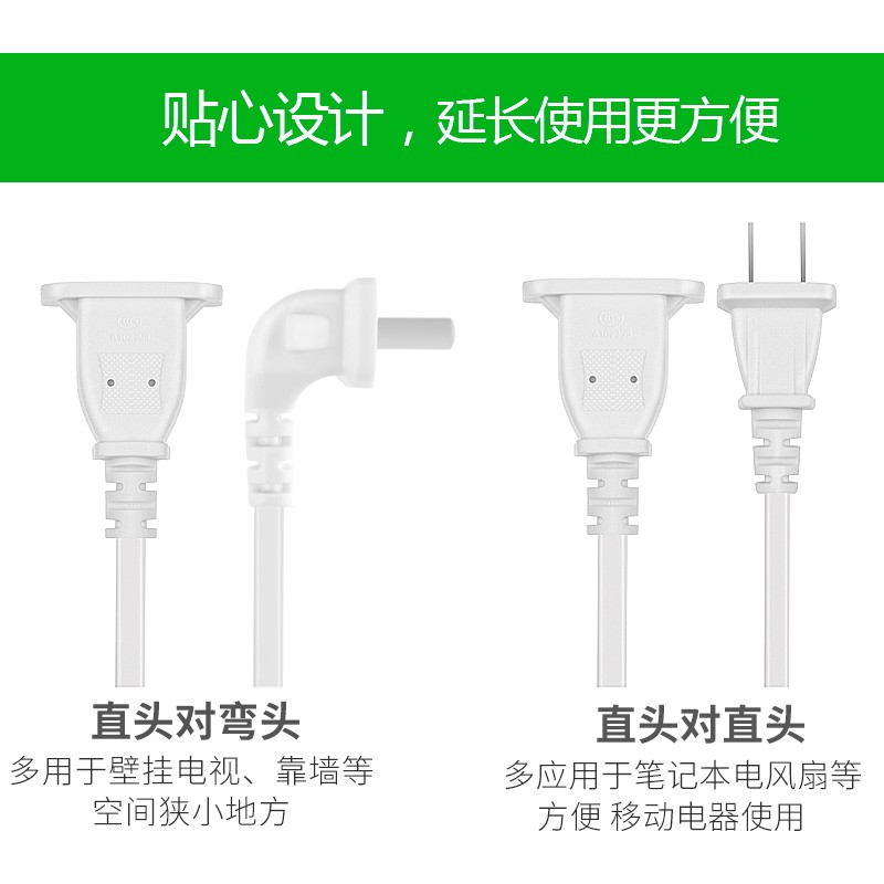 CE-LINK 电视电源延长线二插弯头公母加长插座二芯两眼插头电脑电