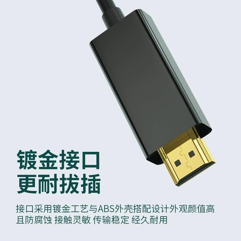 DP转HDMI线转接头连接线电脑显示器双模式4K*2K高清转换线