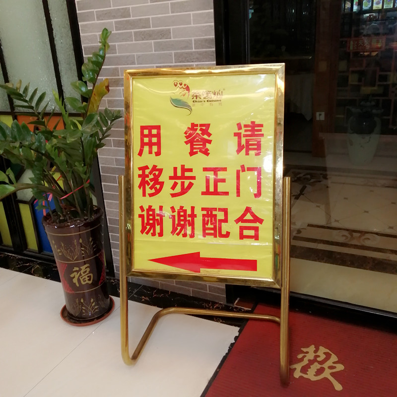 酒店水牌展示架导向牌折叠立式广告牌不锈钢立牌门口迎宾指示牌