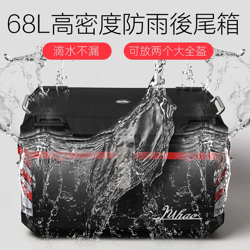 68L电动车后备箱大容量通用摩托车尾箱防水电瓶车外卖收纳箱子