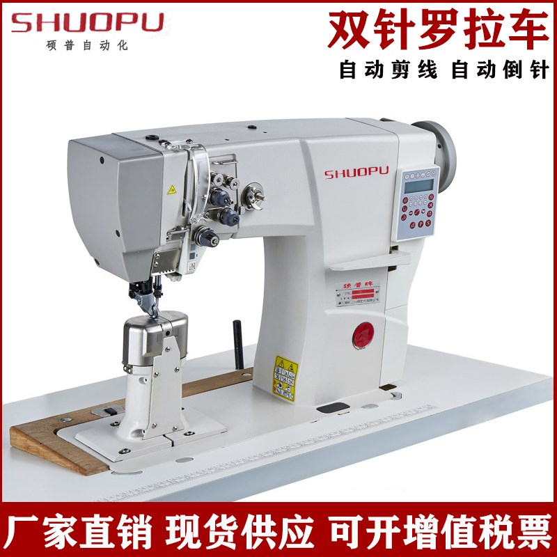 台式电动工业缝纫机电脑罗拉车双针罗拉车自动剪线倒针运动鞋智能